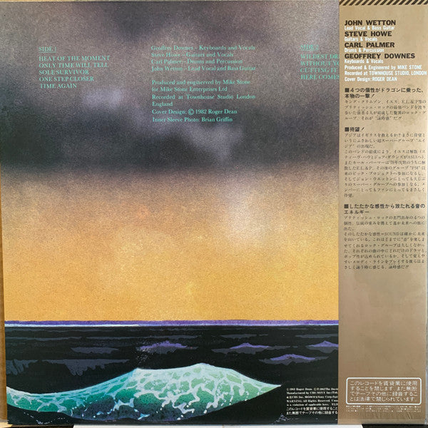 Asia (2) - Asia = 詠時感 ～時へのロマン～ (Vinyl, LP, Album, Stereo) Very Good Plus (VG+) / Very Good Plus (VG+)