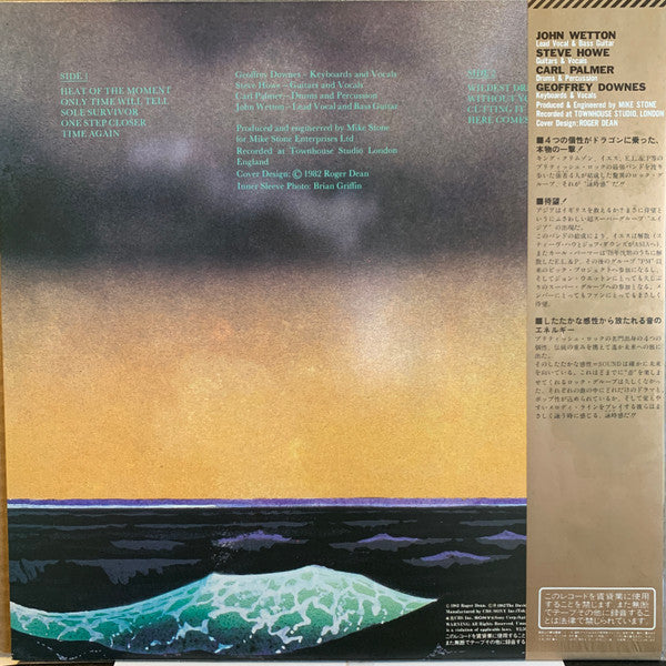 Asia (2) - Asia = 詠時感 ～時へのロマン～ (Vinyl, LP, Album, Stereo)