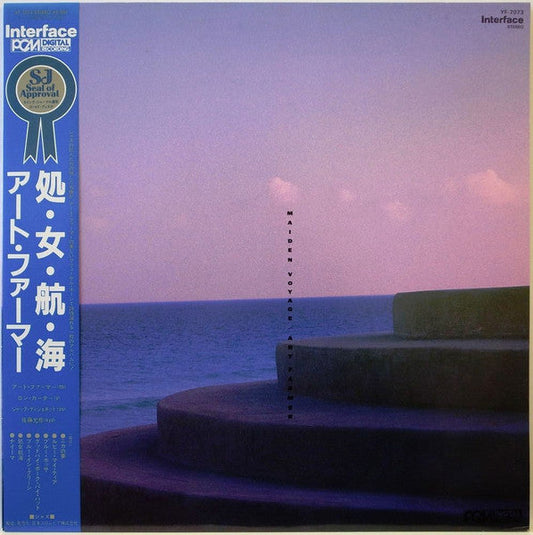 Art Farmer - Maiden Voyage (Vinyl, LP, Album) Very Good Plus (VG+) / Very Good (VG)