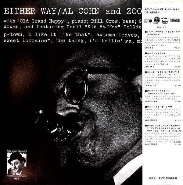 Zoot Sims - Either Way (Vinyl, LP, Album, Reissue) Very Good Plus (VG+) / Very Good Plus (VG+)