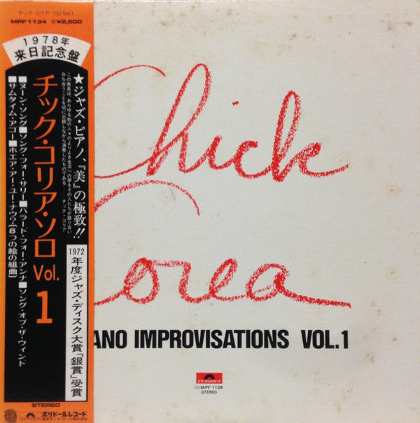 Chick Corea - Piano Improvisations Vol. 1 (Vinyl, LP, Album, Reissue)