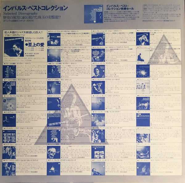 John Coltrane - Ascension (Edition II) = Ascension (Vinyl, LP, Album, Reissue, Stereo) Near Mint (NM or M-) / Very Good Plus (VG+)