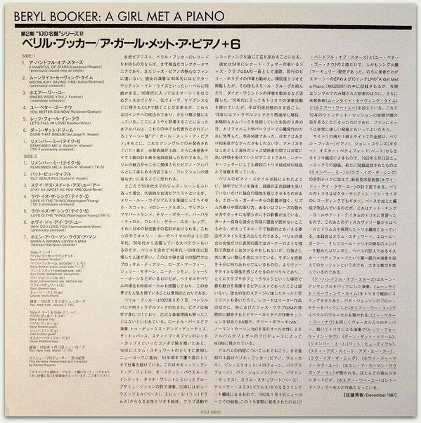 Beryl Booker - A Girl Met A Piano (Vinyl, LP, Album, Limited Edition, Reissue, Mono) Very Good (VG) / Very Good Plus (VG+)