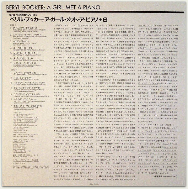 Beryl Booker - A Girl Met A Piano (Vinyl, LP, Album, Limited Editio...