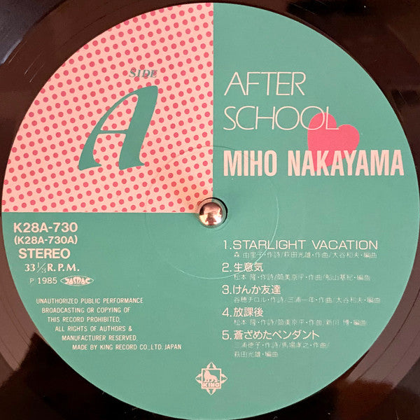 Miho Nakayama - After School (Vinyl, LP, Album) Very Good Plus (VG+) / Very Good Plus (VG+)
