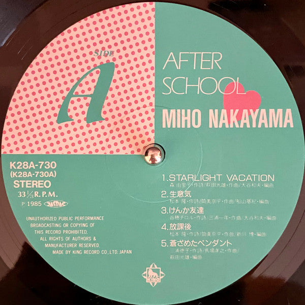 Miho Nakayama - After School (Vinyl, LP, Album)