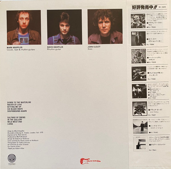 Dire Straits - Dire Straits (Vinyl, LP, Album)