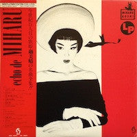 Miharu Koshi - Echo De Miharu (Vinyl, LP, Album) Very Good Plus (VG+) / Very Good Plus (VG+)
