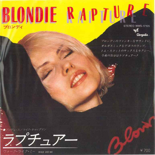 Blondie - Rapture = ラプチュアー (Vinyl, 7", Single, Promo) Very Good Plus (VG+) / Very Good (VG)