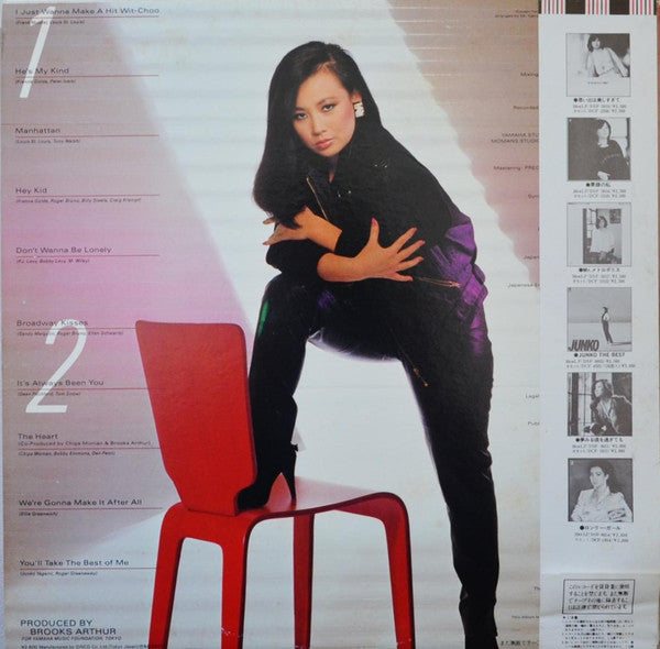 Junko Yagami - I Wanna Make A Hit Wit-Choo (Vinyl, LP, Album, Stereo)