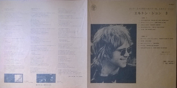 Elton John - Tumbleweed Connection (Vinyl, LP, Album, Stereo)
