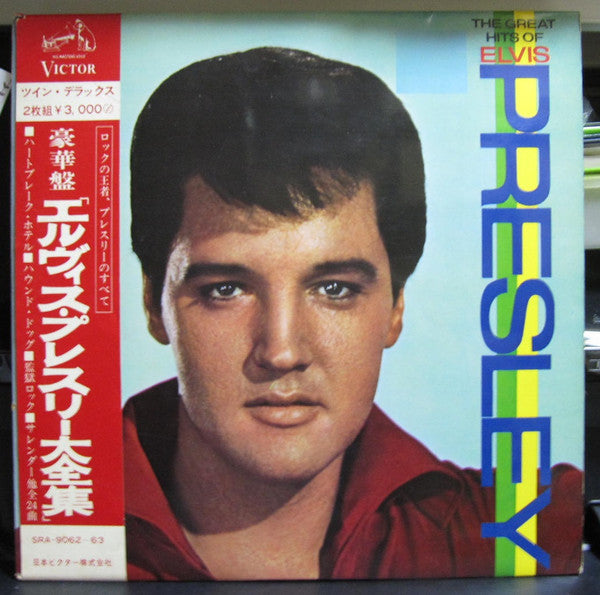 Elvis Presley - The Great Hits Of Elvis Presley (Vinyl, LP, Compila...
