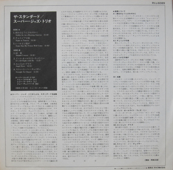 The Super Jazz Trio - The Standard (Vinyl, LP, Album)