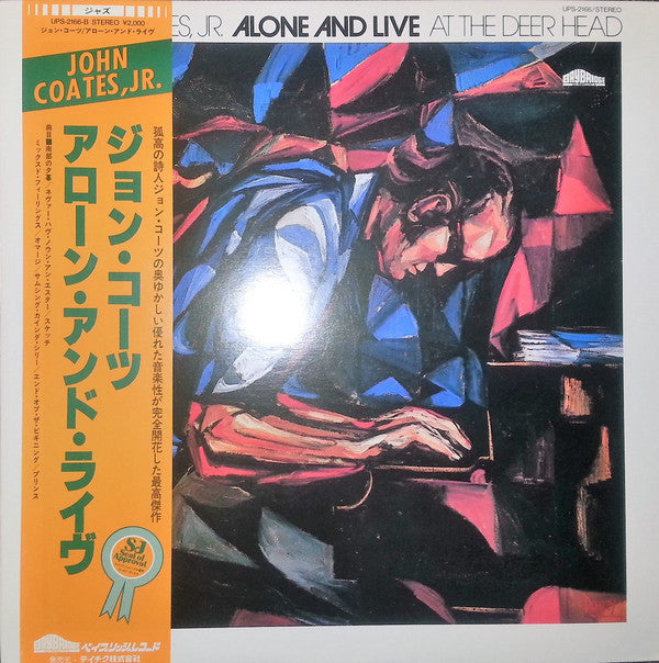 John Coates, Jr - Alone And Live At The Deer Head (Vinyl, LP, Album, Promo, Stereo) Very Good Plus (VG+) / Very Good Plus (VG+)