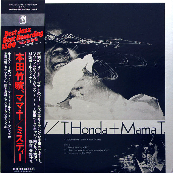 Takehiro Honda - Misty (Vinyl, LP, Album, Limited Edition, Stereo) Very Good Plus (VG+) / Very Good Plus (VG+)