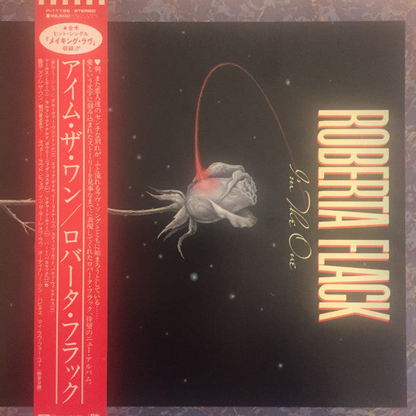 Roberta Flack - I'm The One (Vinyl, LP, Album, Stereo) Very Good (VG) / Very Good (VG)