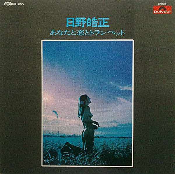 Terumasa Hino - あなたと恋とトランペット (Vinyl, LP, Album, Compilation)