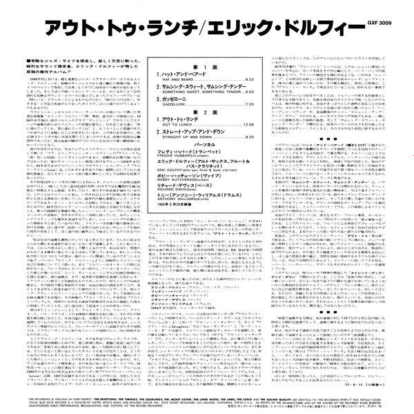 Eric Dolphy - Out To Lunch! = アウト・トゥ・ランチ (Vinyl, LP, Album, Limited...