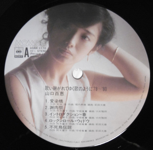 Momoe Yamaguchi - 歌い継がれてゆく歌のように '78~'80 (Vinyl, LP, Compilation, St...