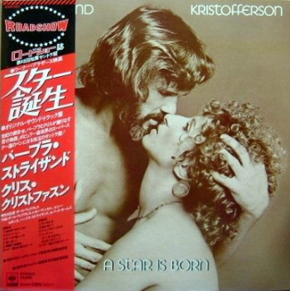 Barbra Streisand - A Star Is Born (Vinyl, LP, Album)