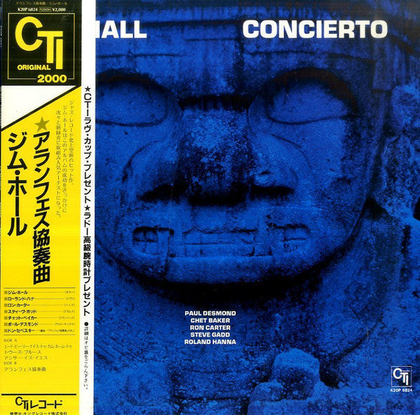 Jim Hall - Concierto (Vinyl, LP, Album, Reissue)