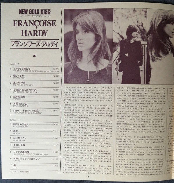 Françoise Hardy - Françoise Hardy (Vinyl, LP, Compilation) Very Good (VG) / Very Good Plus (VG+)