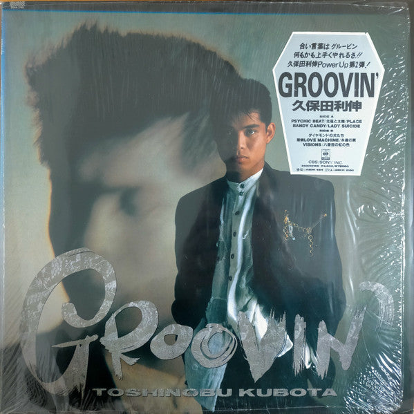 Toshinobu Kubota - Groovin' (Vinyl, LP, Album, Stereo)