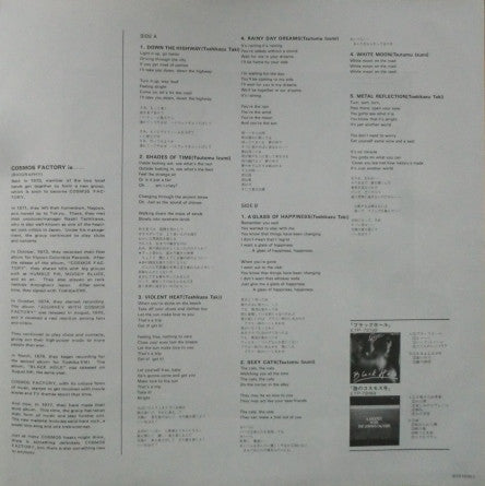 Cosmos Factory - Metal Reflection [Storm Reflection] (Vinyl, LP, Album) Near Mint (NM or M-) / Very Good Plus (VG+)