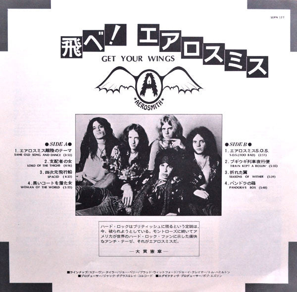 Aerosmith - Get Your Wings (Vinyl, LP, Album)