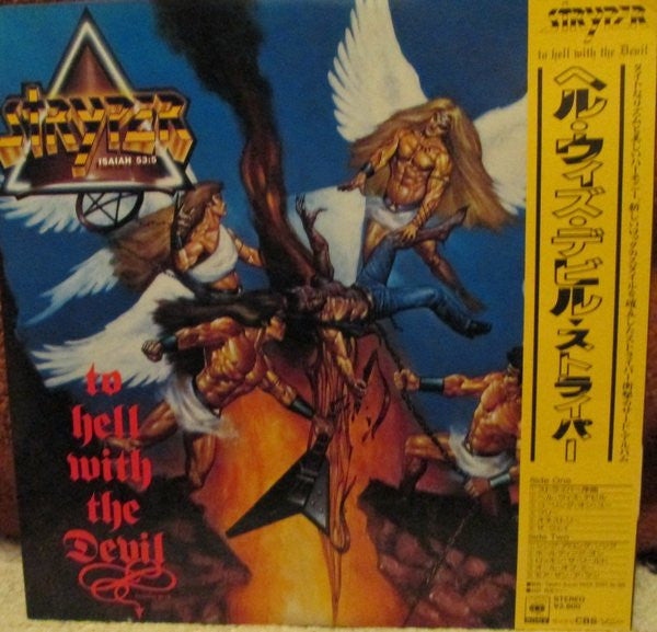 Stryper - To Hell With The Devil (Vinyl, LP, Album)