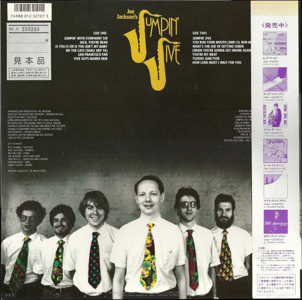 Joe Jackson - Joe Jackson's Jumpin' Jive (Vinyl, LP, Album, Reissue) Very Good Plus (VG+) / Very Good Plus (VG+)
