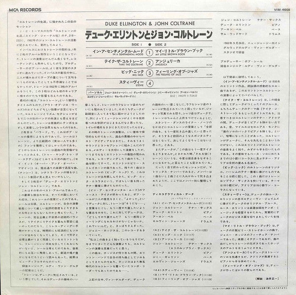 Duke Ellington - Duke Ellington & John Coltrane (Vinyl, LP, Album, Reissue, Stereo) Very Good Plus (VG+) / Very Good Plus (VG+)