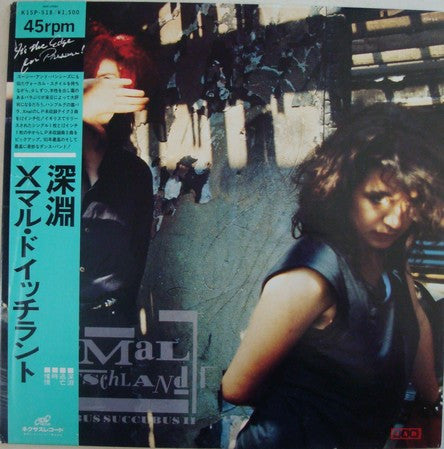 X Mal Deutschland - Incubus Succubus II (Vinyl, 12", 45 RPM, Single, Promo) Very Good Plus (VG+) / Very Good Plus (VG+)