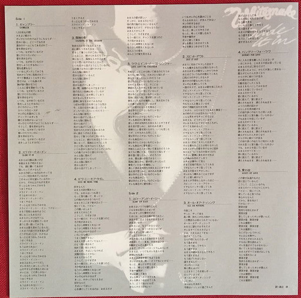 Whitesnake - Slide It In (Vinyl, LP, Album, Limited Edition, Stereo) Near Mint (NM or M-) / Very Good Plus (VG+)