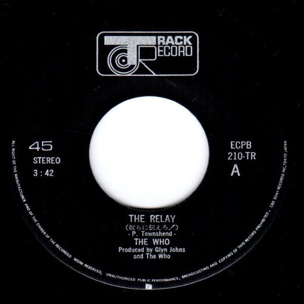 The Who - The Relay = 奴らに伝えろ！ (Vinyl, 7", Single, 45 RPM) Very Good (VG) / Very Good (VG)