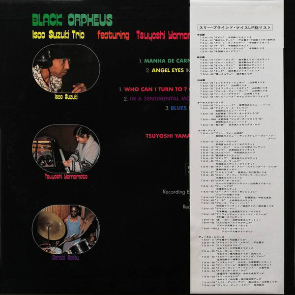 Isao Suzuki Trio - Black Orpheus (Vinyl, LP, Album) Very Good Plus (VG+) / Very Good Plus (VG+)