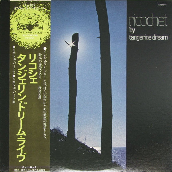 Tangerine Dream - Ricochet (Vinyl, LP, Album, Stereo)