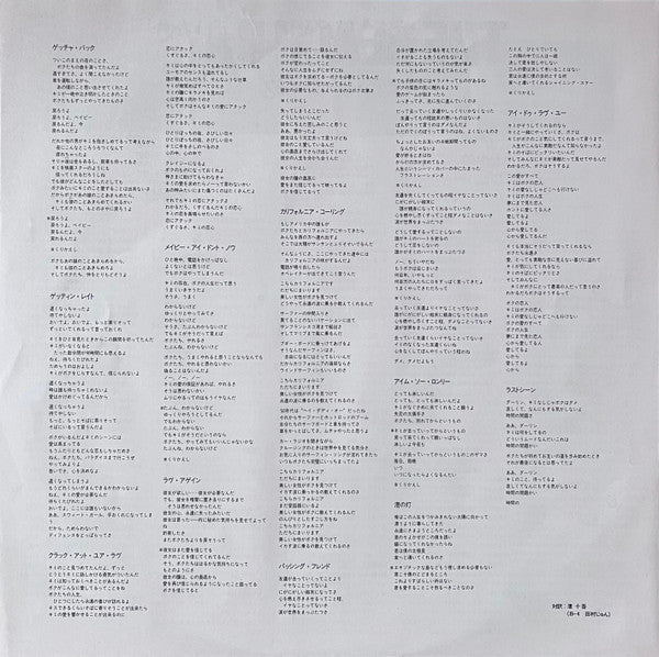 The Beach Boys - The Beach Boys (Vinyl, LP, Album) Very Good Plus (VG+) / Very Good Plus (VG+)