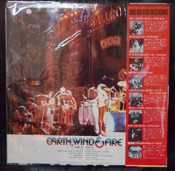 Earth, Wind & Fire - Soul Greatest Hits Series (Vinyl, LP, Compilat...