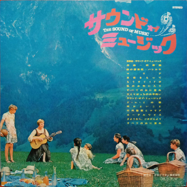 Rodgers & Hammerstein - The Sound Of Music (An Original Soundtrack Recording) (Vinyl, LP, Album, Reissue, Stereo) Near Mint (NM or M-) / Very Good (VG)