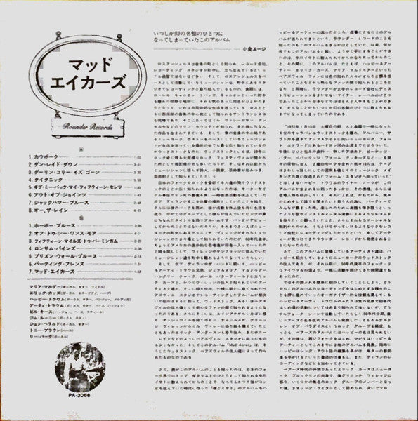 Mud Acres - Music Among Friends (Vinyl, LP, Album) Good Plus (G+) / Good Plus (G+)