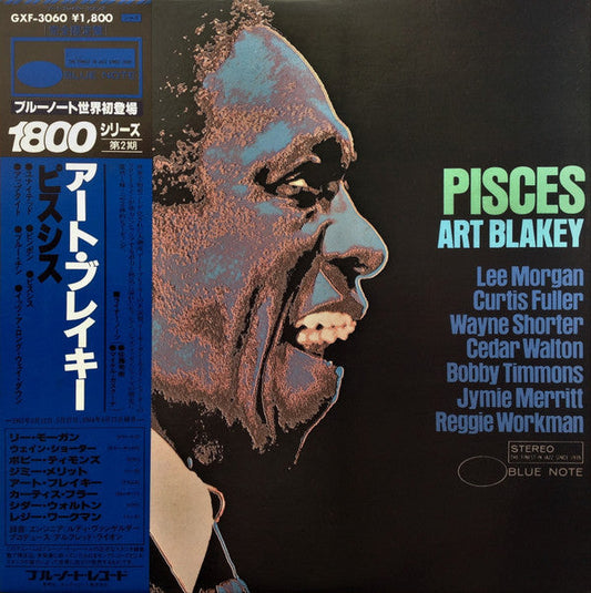 Art Blakey - Pisces = ピスシス (Vinyl, LP, Album, Limited Edition, Stereo) Near Mint (NM or M-) / Very Good (VG)