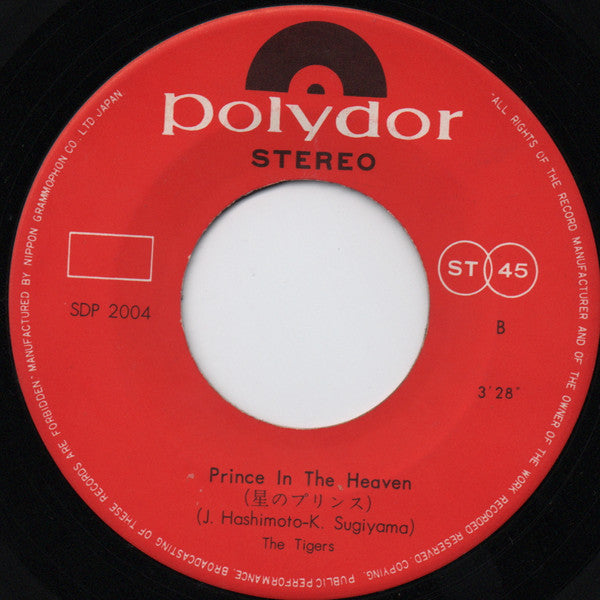 The Tigers (2) - シーサイド・バウンド = Seaside Bound / 星のプリンス = Prince In The Heaven (Vinyl, 7", 45 RPM, Single) Good Plus (G+) / Good (G)