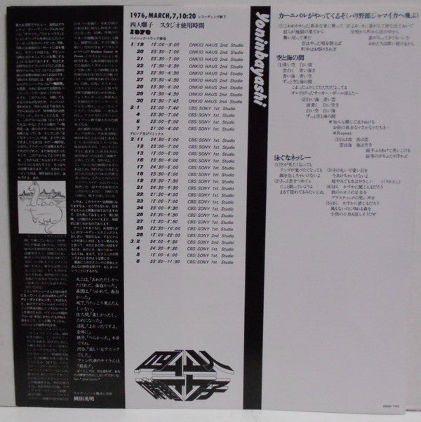 四人囃子 - Golden Picnics (Vinyl, LP, Album, Reissue, Stereo) Near Mint (NM or M-) / Very Good Plus (VG+)
