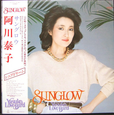 Yasuko Love-Bird - Sunglow (Vinyl, LP, Album, Stereo) Very Good Plus (VG+) / Very Good Plus (VG+)
