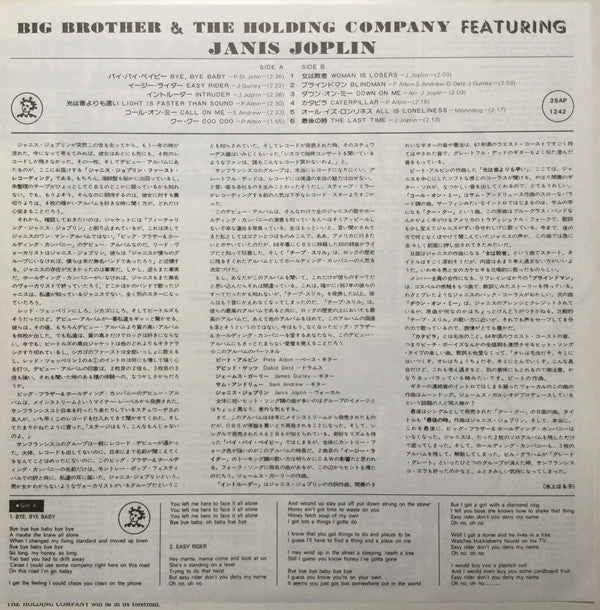 Big Brother & The Holding Company - Big Brother & The Holding Company (Vinyl, LP, Album, Stereo, Reissue) Near Mint (NM or M-) / Very Good Plus (VG+)