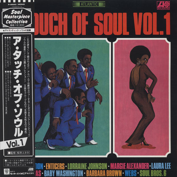 Various - A Touch Of Soul Vol. 1 (Vinyl, LP, Compilation) Very Good Plus (VG+) / Very Good Plus (VG+)