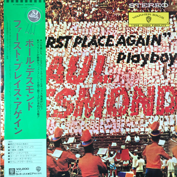 Paul Desmond - "First Place Again" Playboy (Vinyl, LP, Album, Stereo, Reissue) Very Good Plus (VG+) / Very Good Plus (VG+)