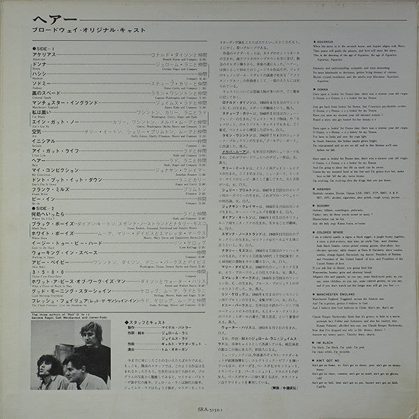 Various - Hair - The Original Broadway Cast Recording (Vinyl, LP, A...