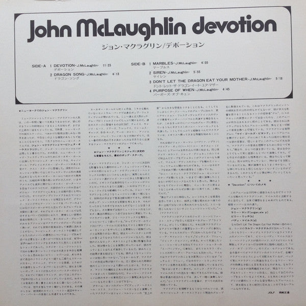 John McLaughlin - Devotion = Devotion (Vinyl, LP, Album, Stereo) Very Good (VG) / Very Good Plus (VG+)